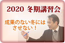 2020冬講.png