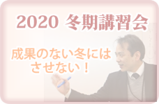 2020冬講.png